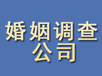 花垣婚姻调查公司